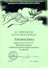 2002-2003 Кистанов (РО-черчение)